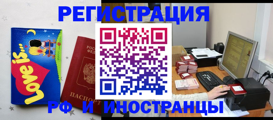 регистрация для школы в Саранске