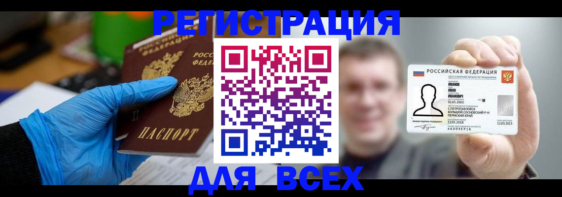 временная регистрация 2025 в Саранске